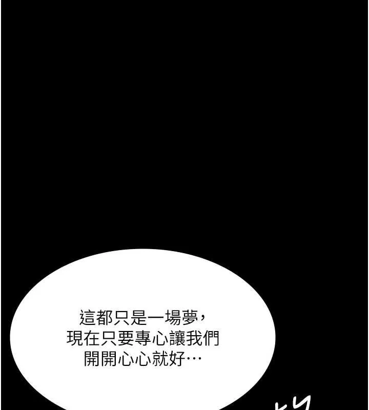 老闆娘的誘惑最終話-以後也請用精液把我弄髒!