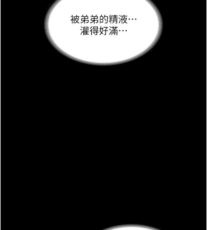 老闆娘的诱惑最終話-以後也請用精液把我弄髒!