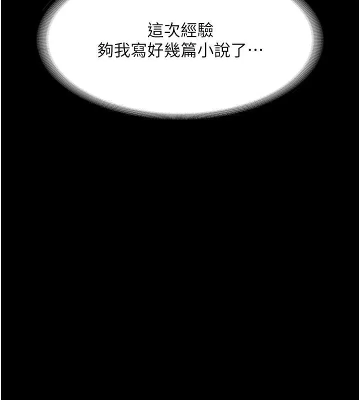 老闆娘的誘惑最終話-以後也請用精液把我弄髒!