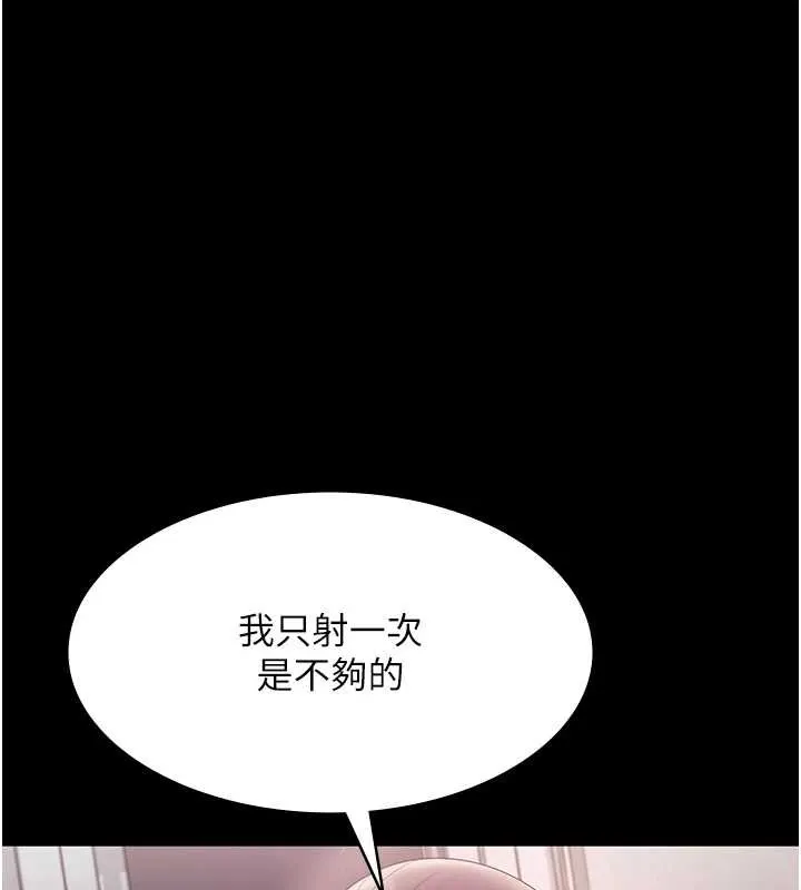 老闆娘的誘惑最終話-以後也請用精液把我弄髒!
