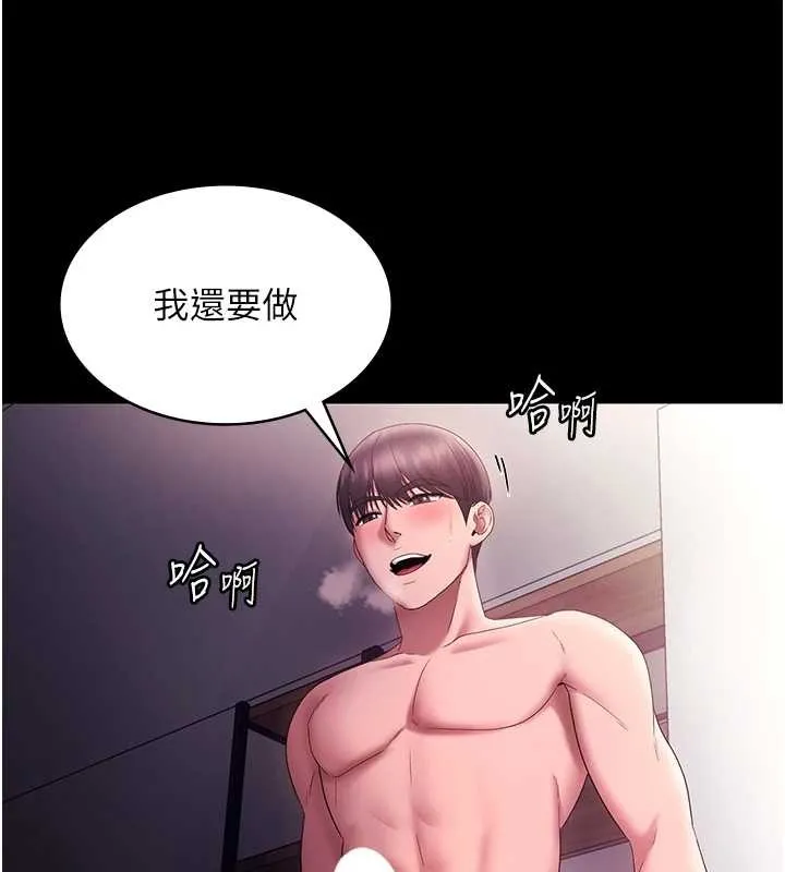 老闆娘的誘惑最終話-以後也請用精液把我弄髒!