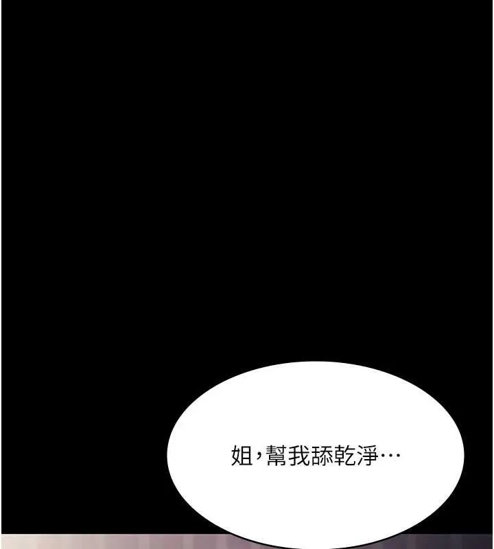 老闆娘的誘惑最終話-以後也請用精液把我弄髒!