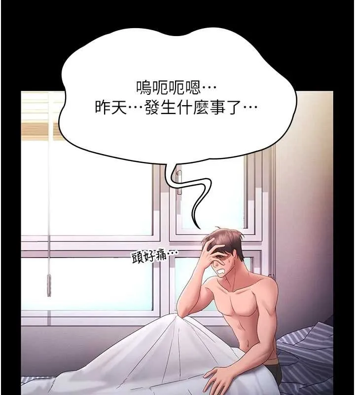 老闆娘的誘惑最終話-以後也請用精液把我弄髒!