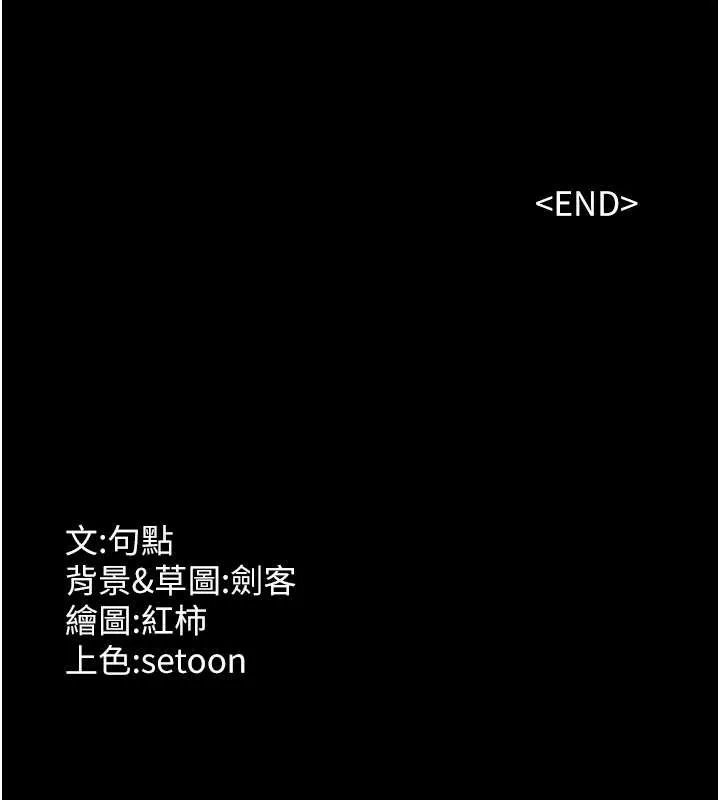 老闆娘的誘惑最終話-以後也請用精液把我弄髒!