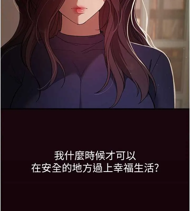 BeautifulDays第61話-沒想到妳的小穴會這麼濕
