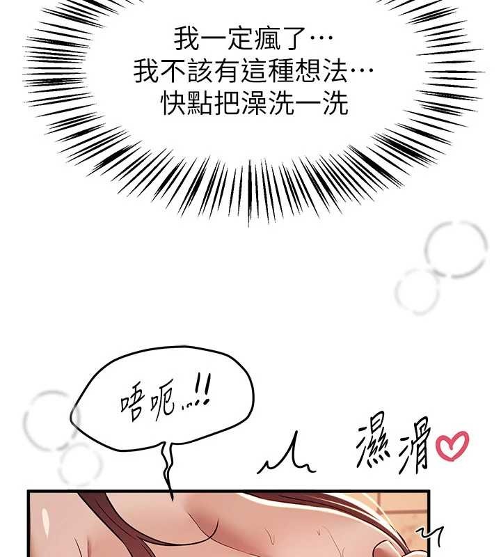 BeautifulDays第61話-沒想到妳的小穴會這麼濕