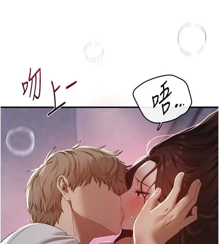 BeautifulDays第61話-沒想到妳的小穴會這麼濕