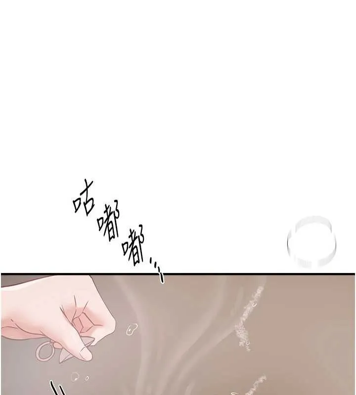 BeautifulDays第61話-沒想到妳的小穴會這麼濕