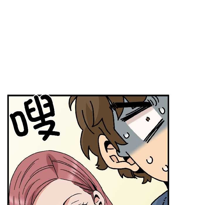 发小碰不得第96話