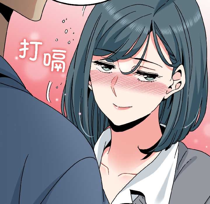 发小碰不得第96話