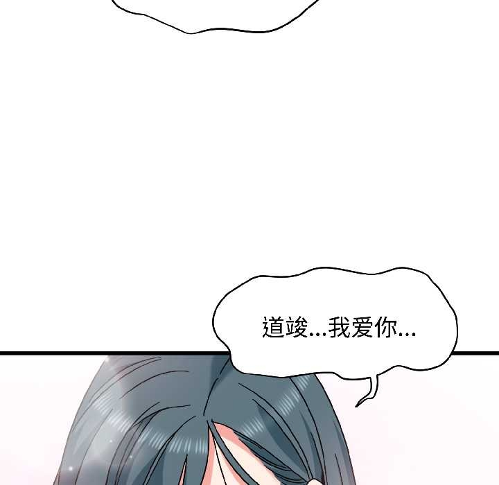 发小碰不得第96話