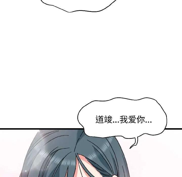 发小碰不得第96話