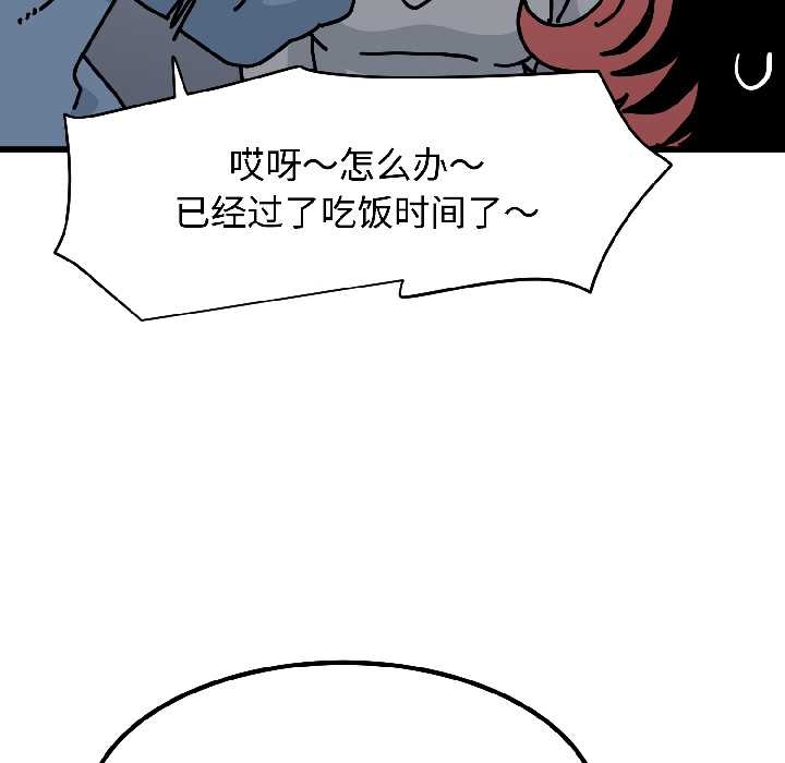 发小碰不得第96話
