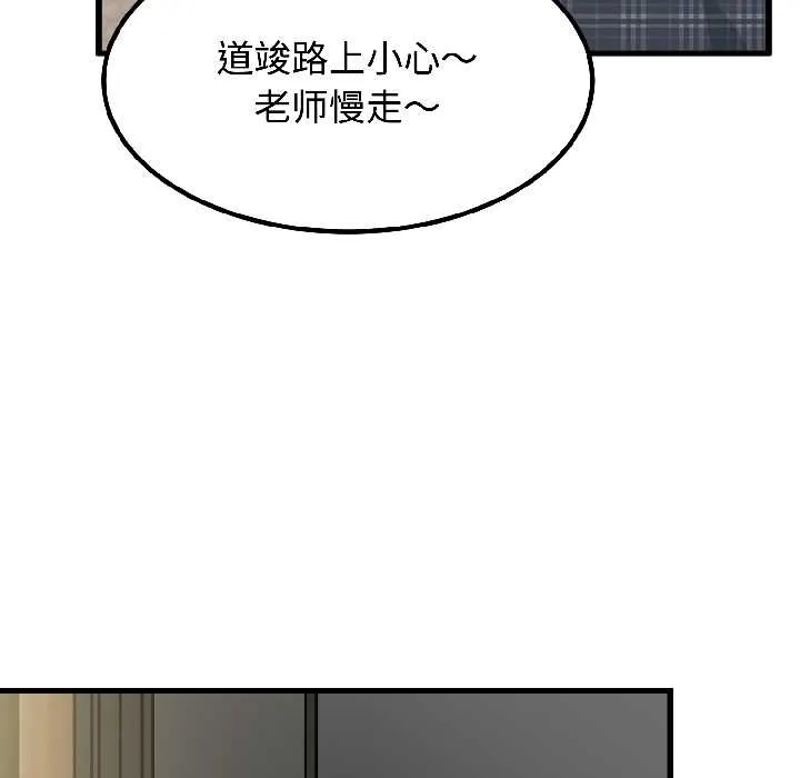 发小碰不得第96話