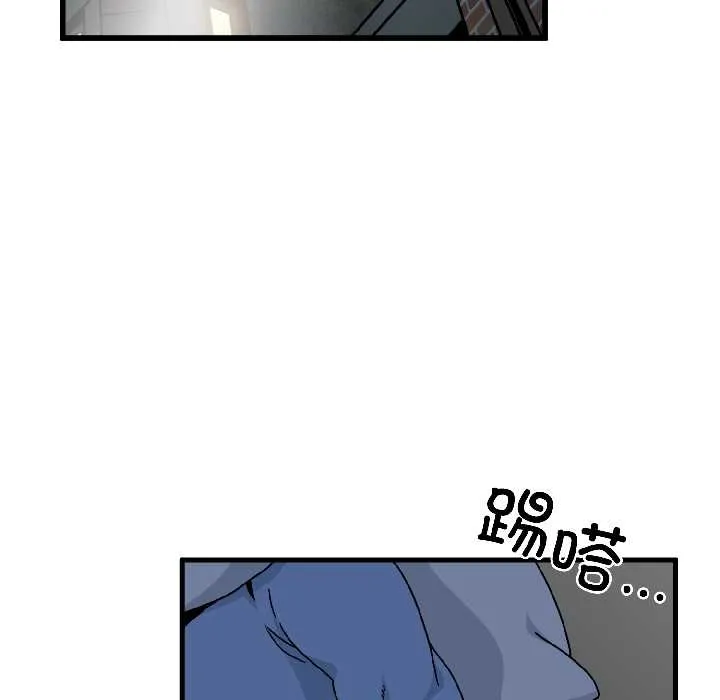 发小碰不得第96話