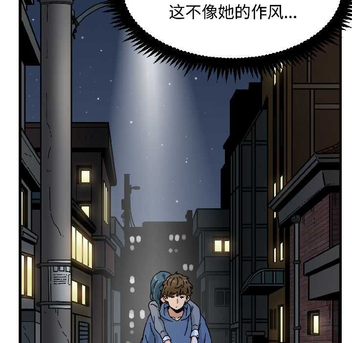 发小碰不得第96話