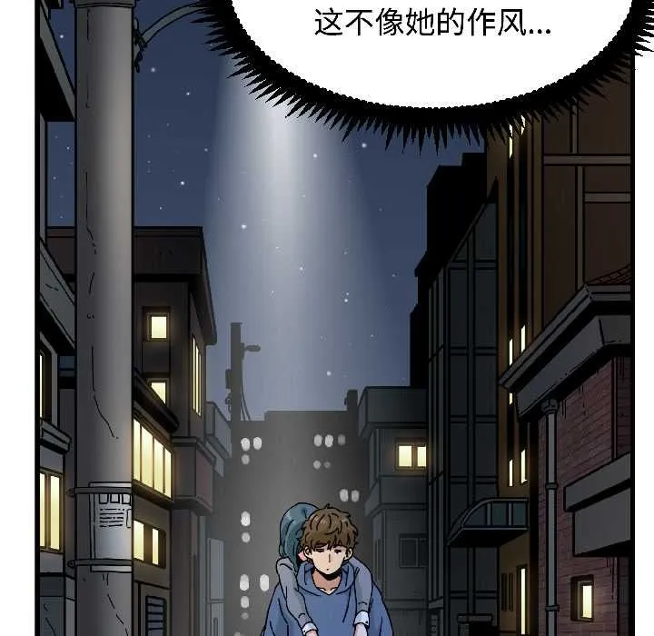 发小碰不得第96話