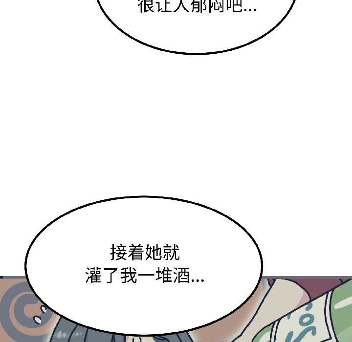 发小碰不得第96話