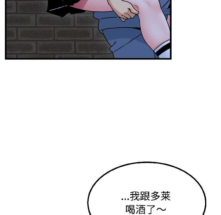 发小碰不得第96話