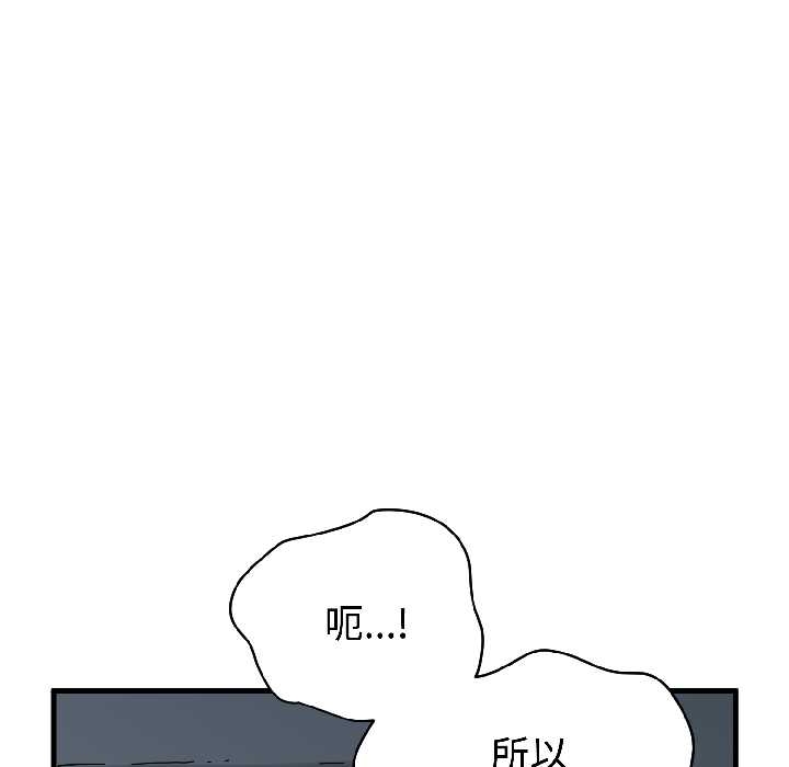 发小碰不得第96話