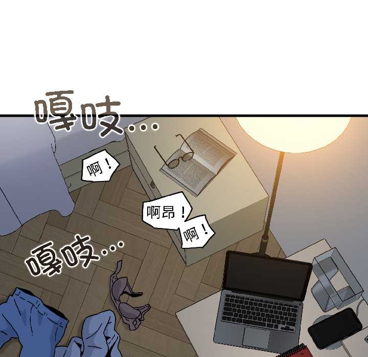 发小碰不得第96話