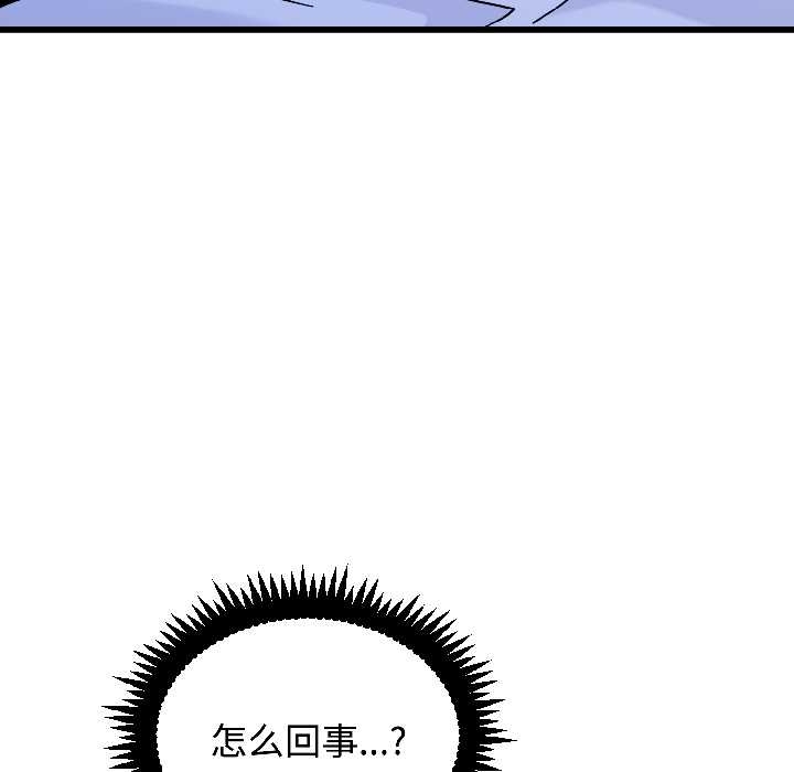 发小碰不得第96話