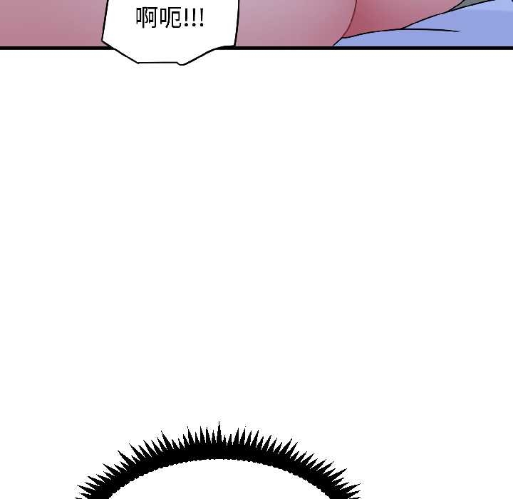 发小碰不得第96話