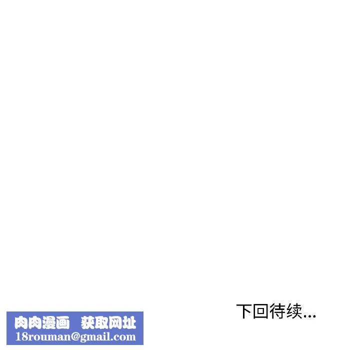 发小碰不得第96話