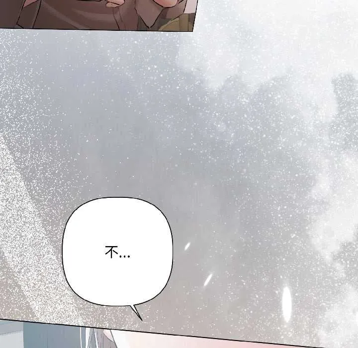 契約的代價第5話