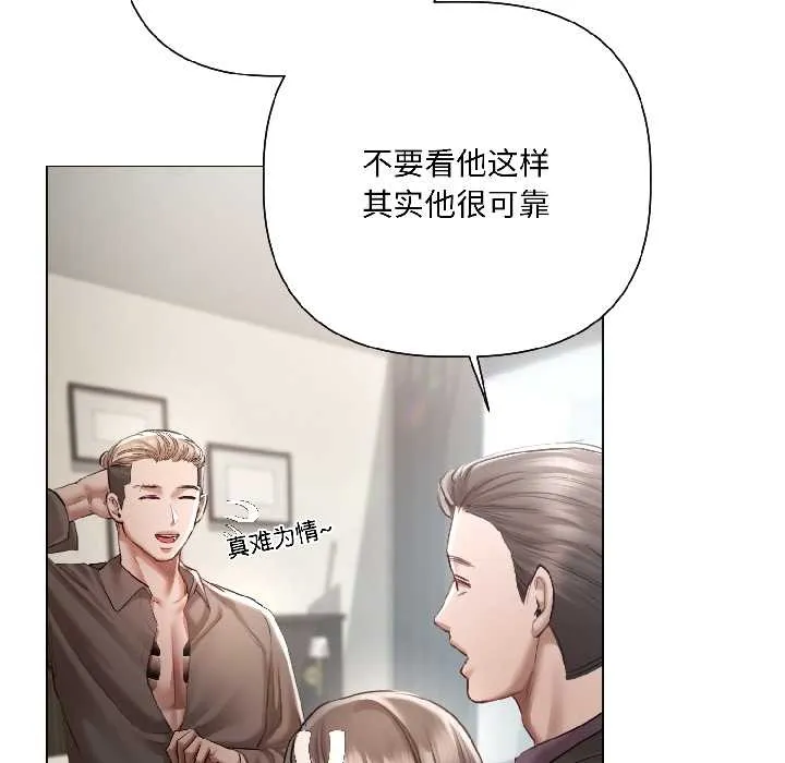 契約的代價第5話
