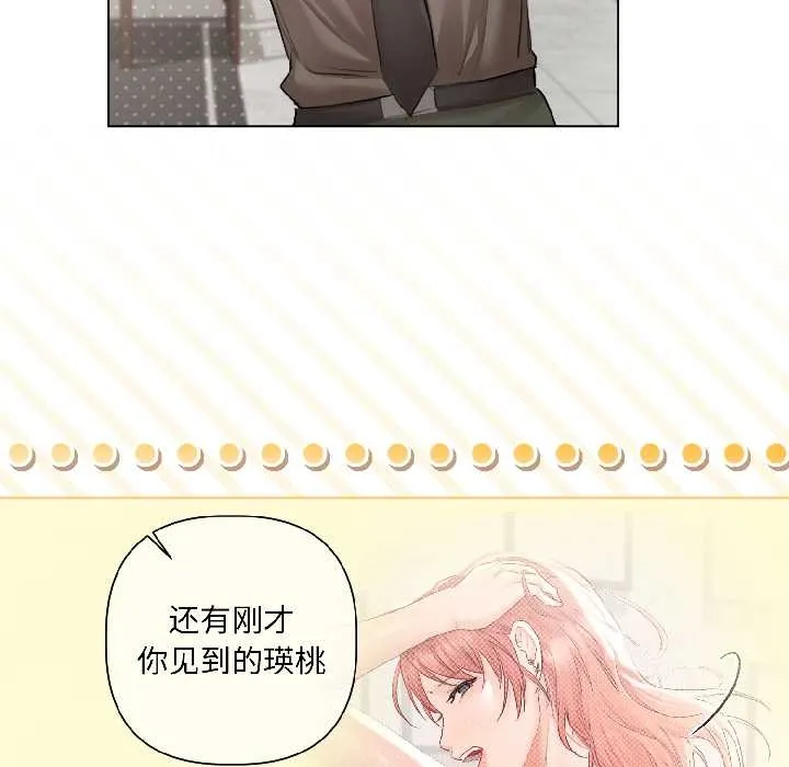 契約的代價第5話