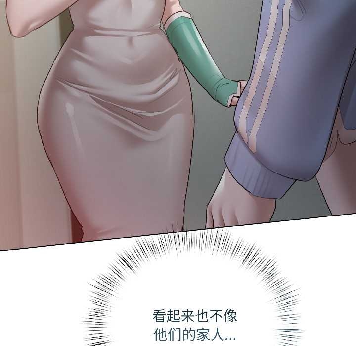 契约的代价第5話