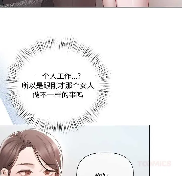 契約的代價第5話