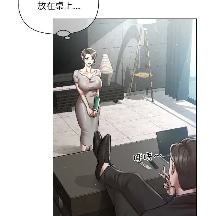 契約的代價第5話