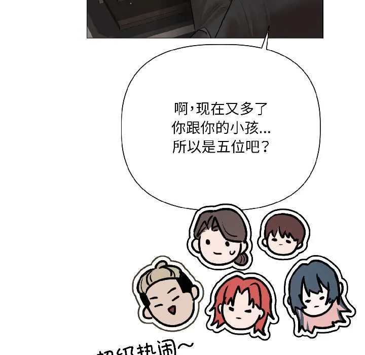 契約的代價第5話