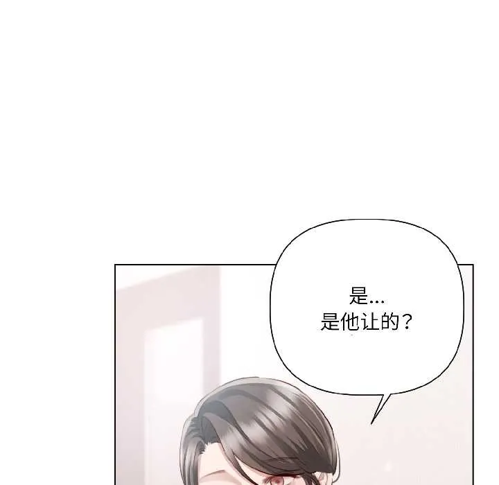 契約的代價第5話