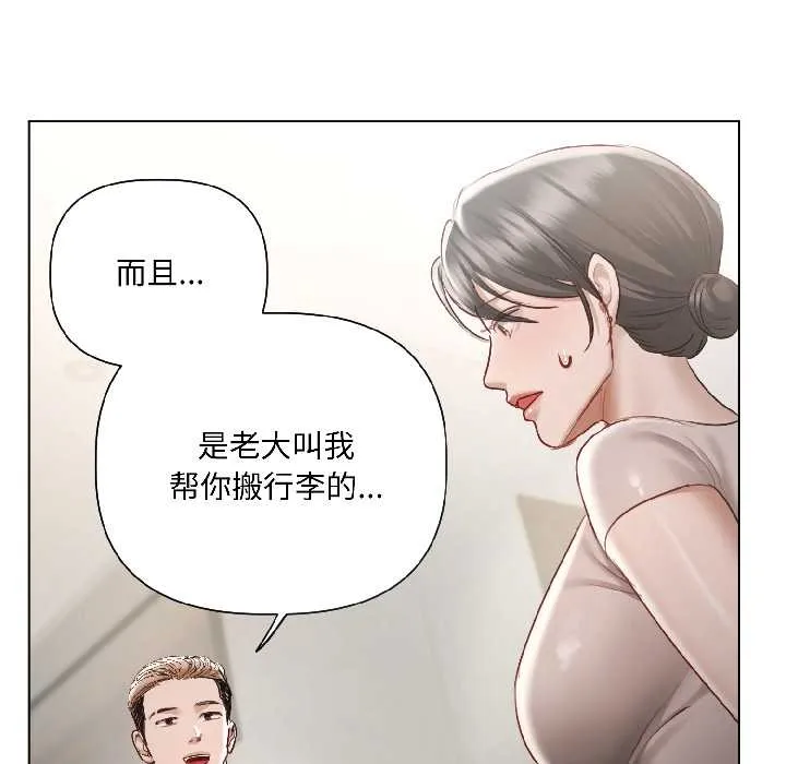 契約的代價第5話