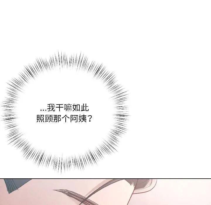 契約的代價第5話