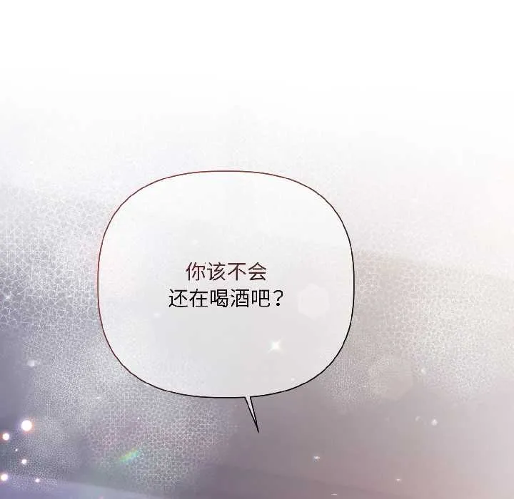 契約的代價第5話
