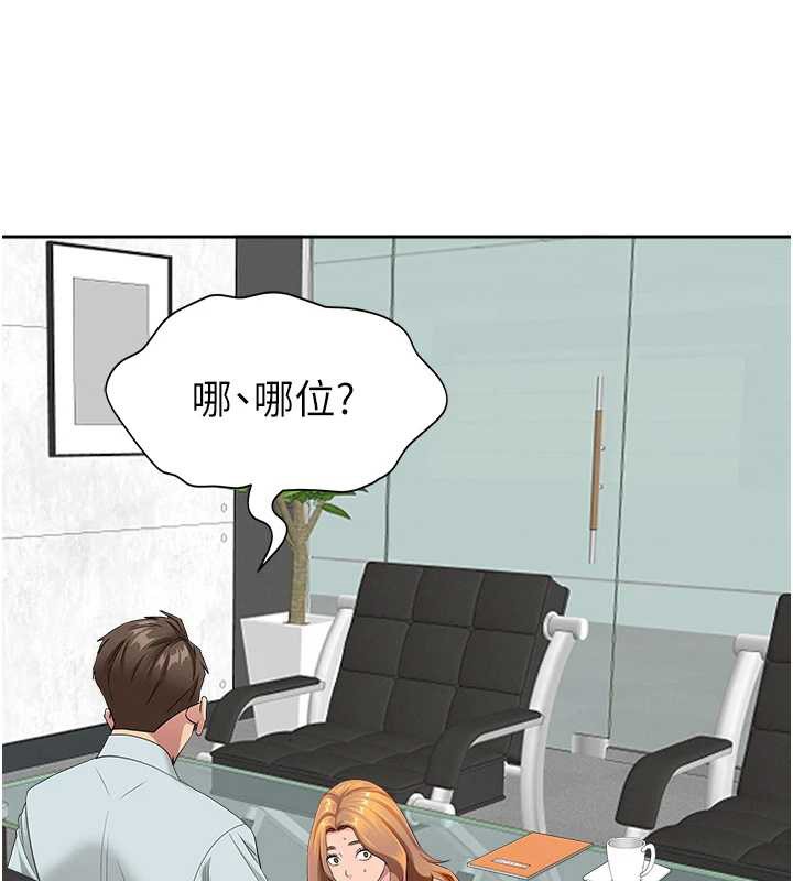 罪爱人妻第11話-課長的老婆是我的嬸嬸?