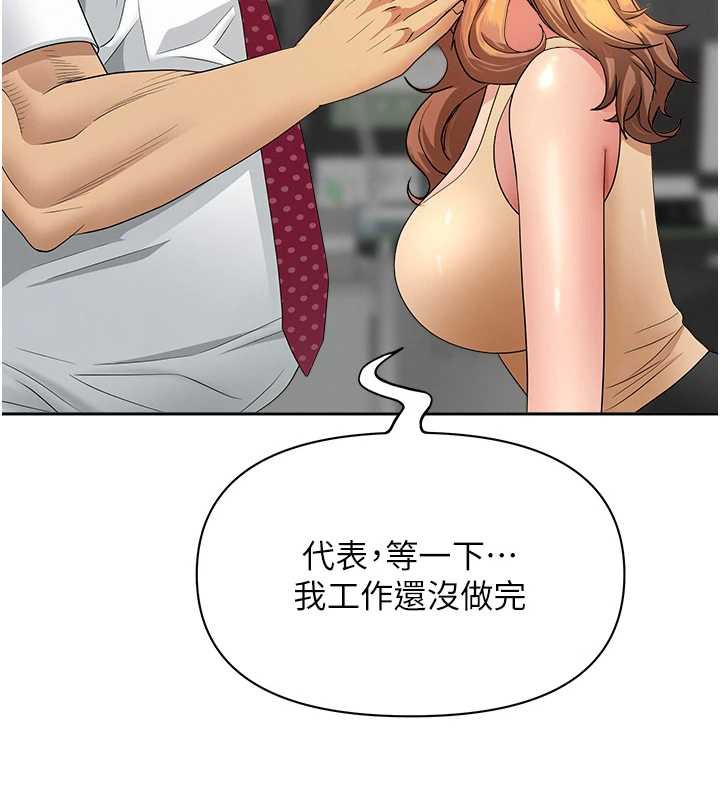 罪爱人妻第11話-課長的老婆是我的嬸嬸?