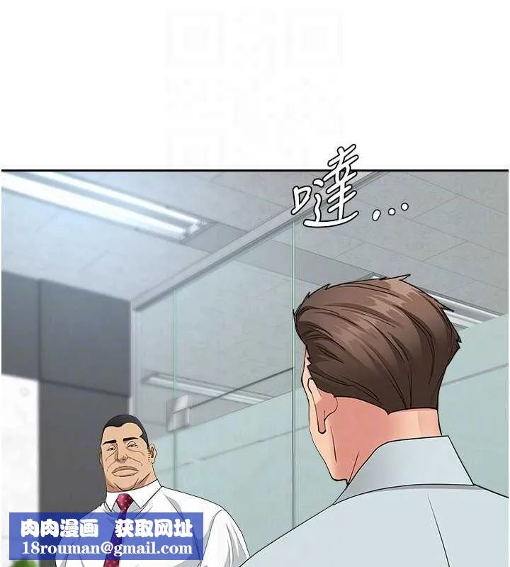 罪愛人妻第11話-課長的老婆是我的嬸嬸?