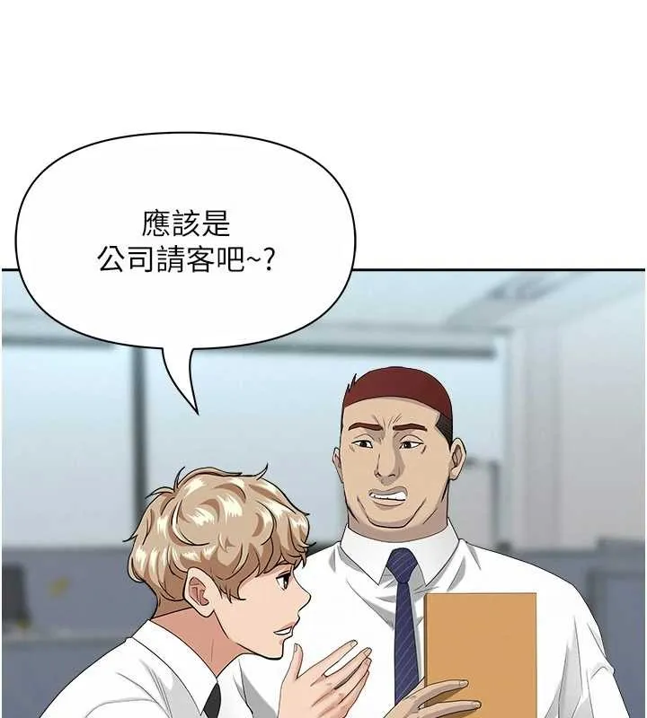 罪愛人妻第11話-課長的老婆是我的嬸嬸?