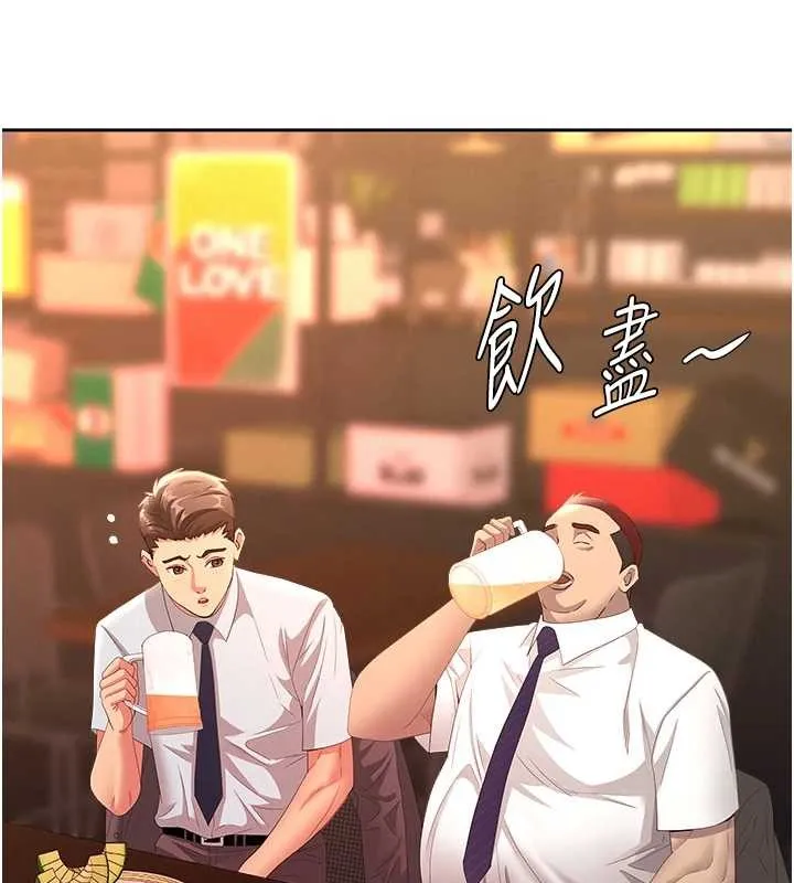 罪愛人妻第11話-課長的老婆是我的嬸嬸?