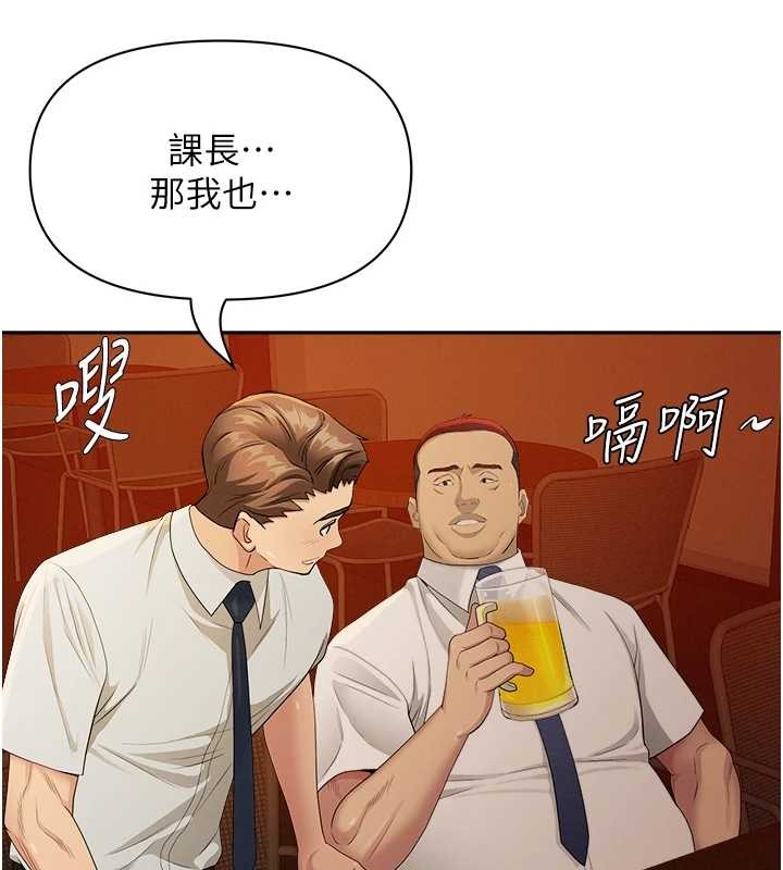 罪爱人妻第11話-課長的老婆是我的嬸嬸?