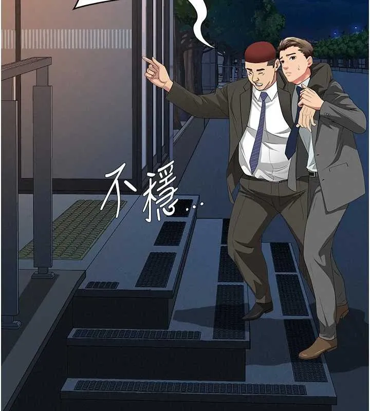 罪愛人妻第11話-課長的老婆是我的嬸嬸?