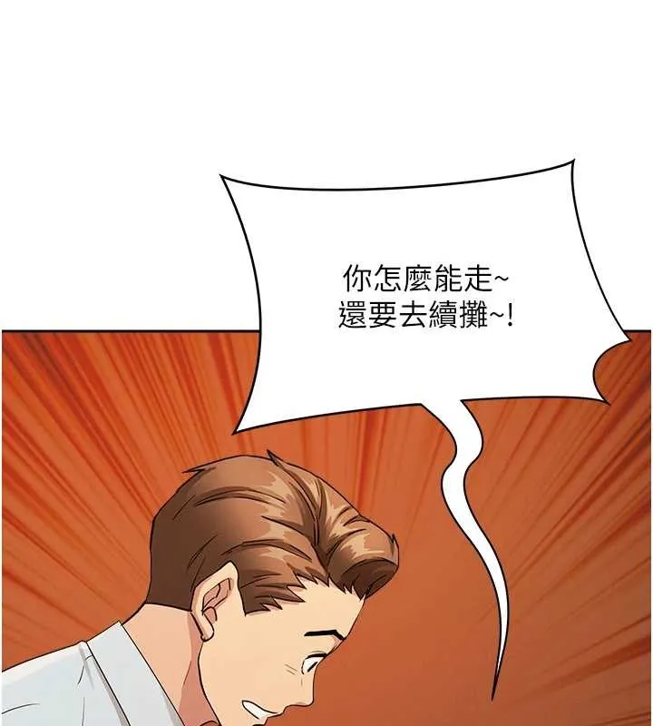 罪愛人妻第11話-課長的老婆是我的嬸嬸?