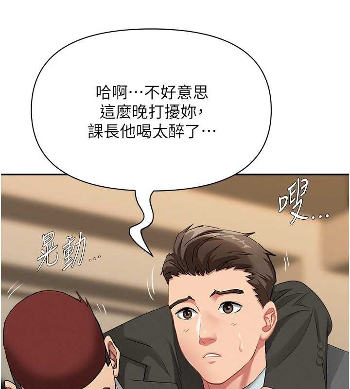 罪爱人妻第11話-課長的老婆是我的嬸嬸?