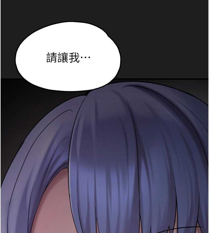 垃圾堆捡到宠物系萌妹第26話-性奴的心願