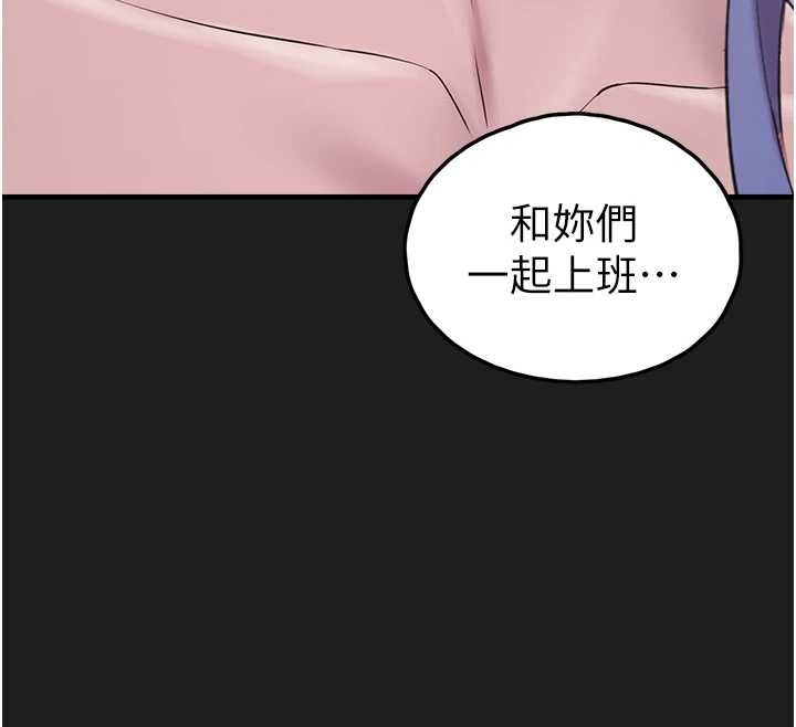 垃圾堆捡到宠物系萌妹第26話-性奴的心願